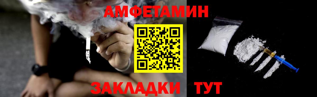 Amphetamine  Амфетамин 98%  Вход с VPN  Карталы 