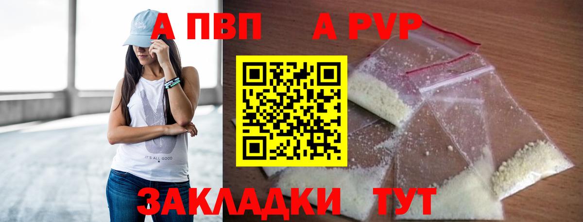 APVP Соль  Вход с VPN  А ПВП кристаллы  Карталы  Alfa_PVP СК 