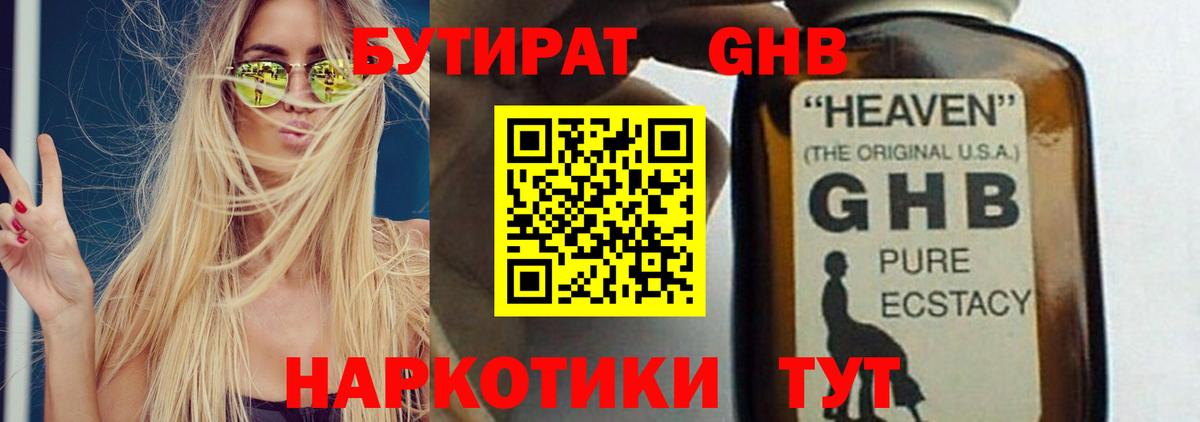 Карталы  БУТИРАТ вода  БУТИРАТ  Вход с VPN 