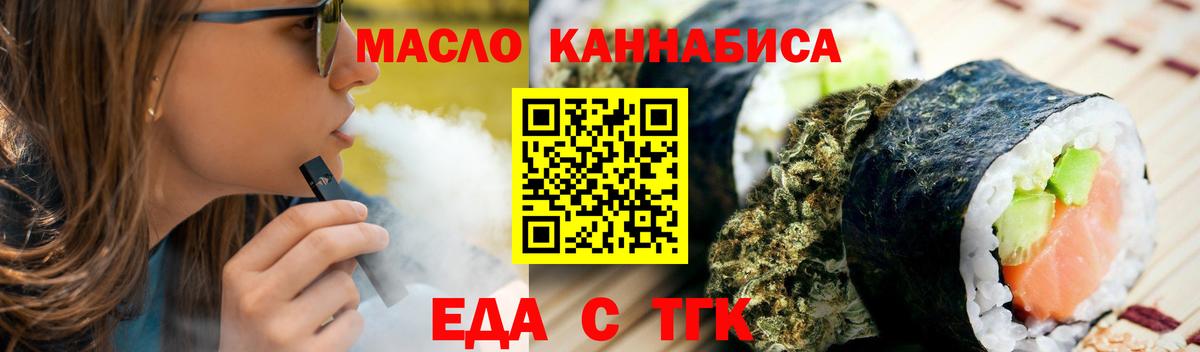 Карталы  Cannafood конопля  Вход с VPN 