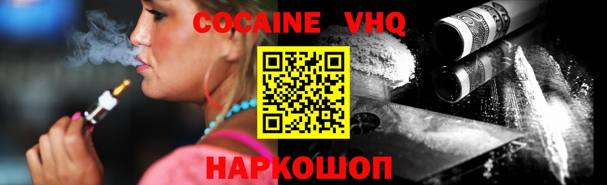 COCAIN VHQ Карталы