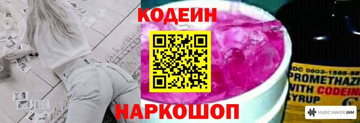 Кодеиновый сироп Lean напиток Lean (лин) Карталы