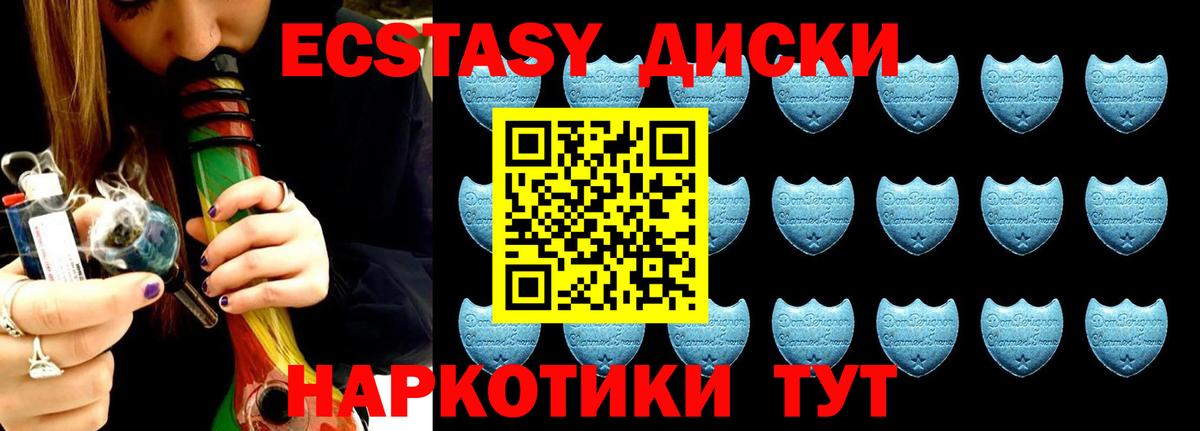 Ecstasy mix Карталы