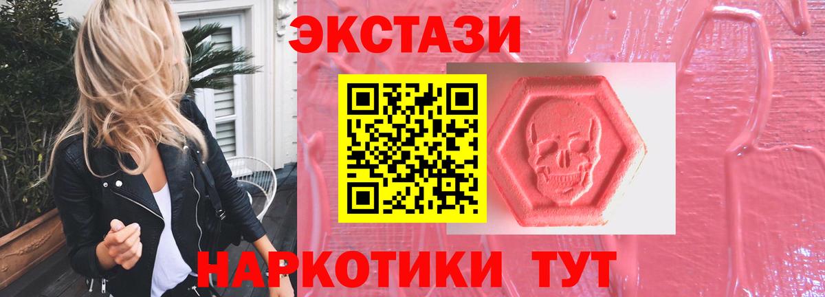 Карталы  Ecstasy 300 mg  Вход с VPN  ЭКСТАЗИ 280 MDMA 