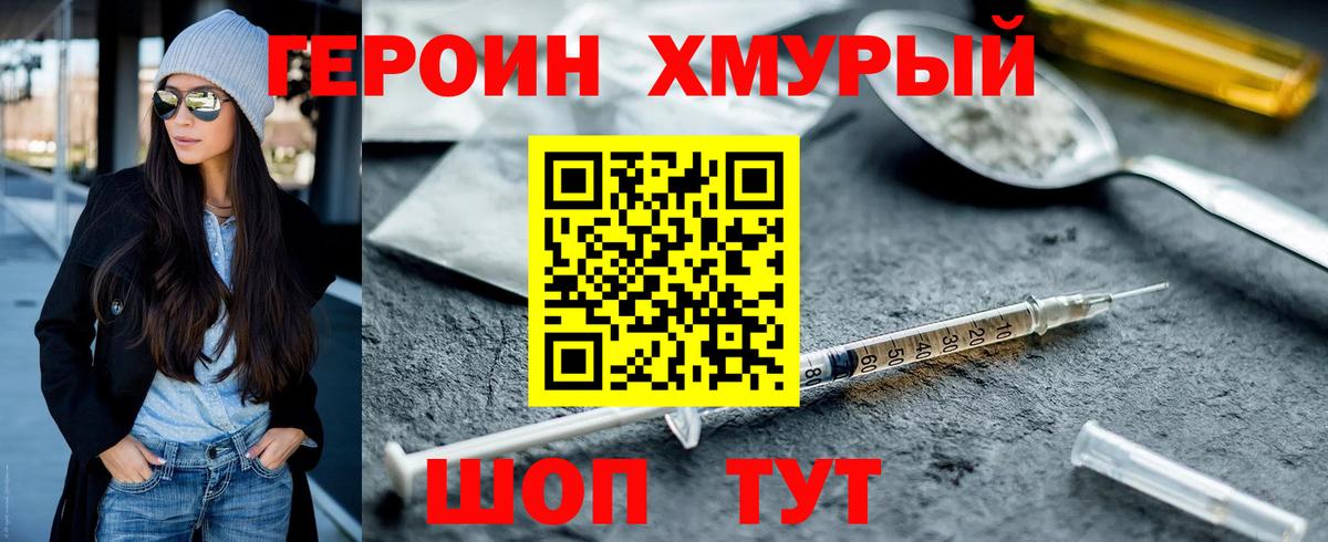 Героин гречка  Вход с VPN  Карталы 