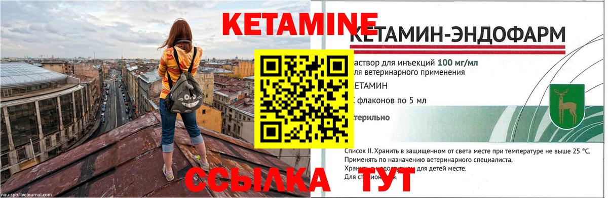 Кетамин ketamine  Вход с VPN  Карталы  КЕТАМИН ketamine 