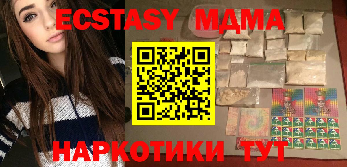 МДМА кристаллы Карталы