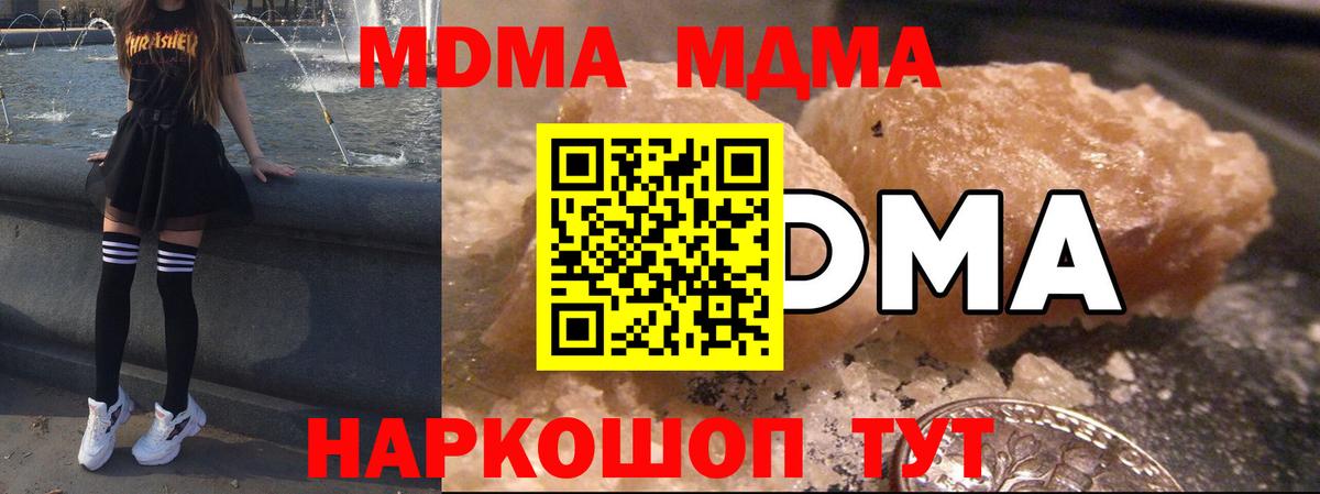 MDMA молли  МДМА  МДМА VHQ  Карталы  Вход с VPN 