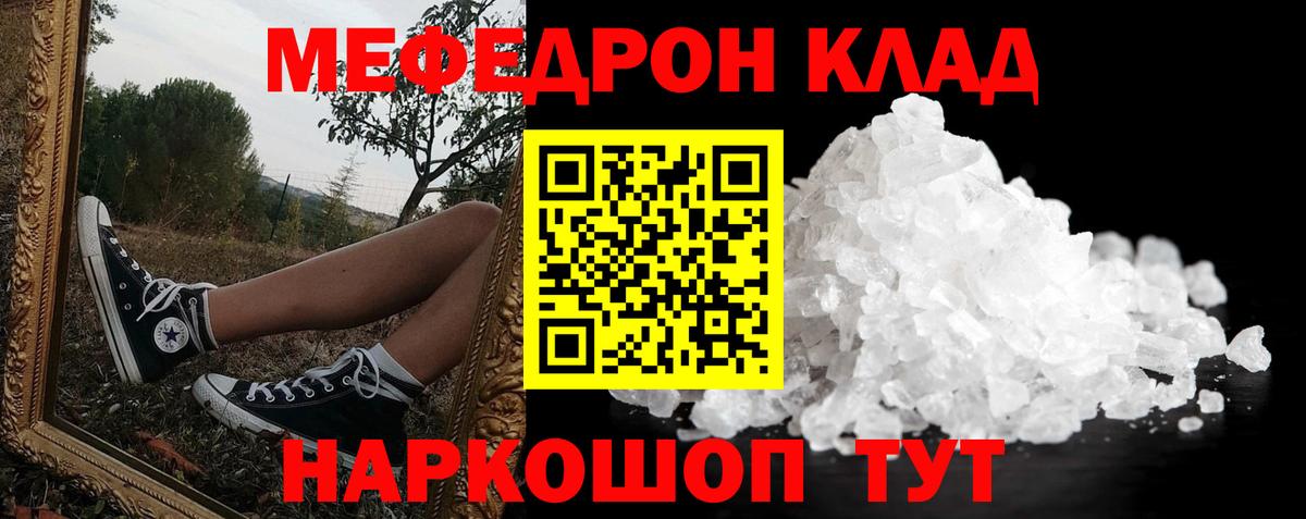 МЕФ мука Карталы
