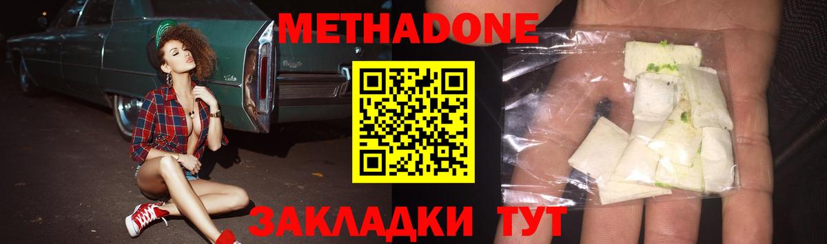 МЕТАДОН VHQ  Вход с VPN  Карталы 