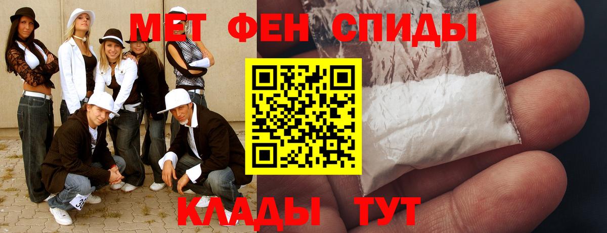 Метамфетамин Декстрометамфетамин 99.9%  Первитин  Карталы  Вход с VPN 
