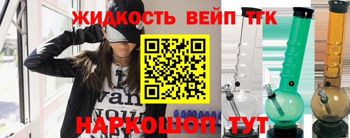 Дистиллят ТГК гашишное масло  цена наркотик  Вход с VPN  ссылка на мегу ONION  ТГК вейп  Карталы 